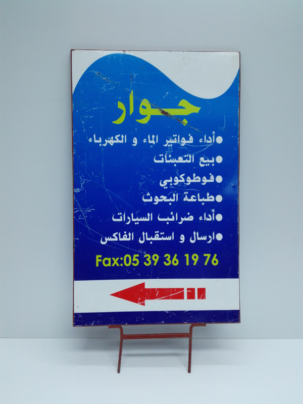 cartel 2caras agencia pagos fotocopias arabe marruecos hierro 80.3-95x48x1.3 1u